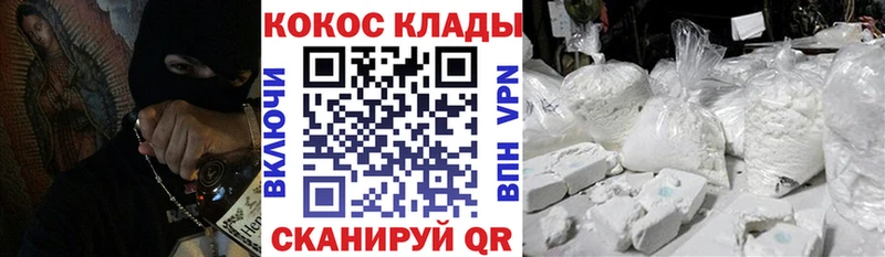 Купить  Анапа  Cocaine 99% 