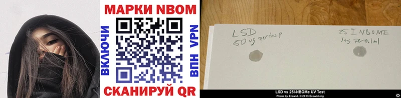 Купить закладки  Анапа  Марки 25I-NBOMe 1500мкг 